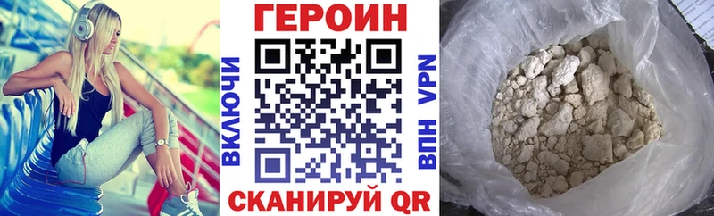 Героин Афган  Купить где  Отрадная 